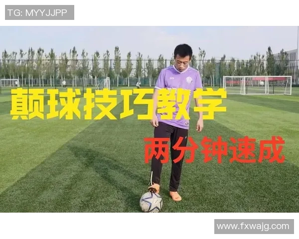 足球明星招牌进球技巧揭秘助你轻松掌握绝妙射门方式